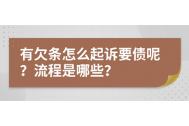 林周林周专业催债公司的催债流程和方法